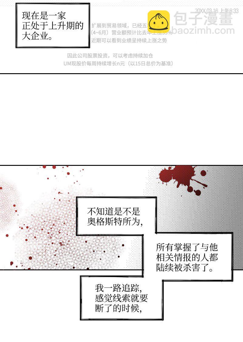 04 应聘助理(1/2)-第4话