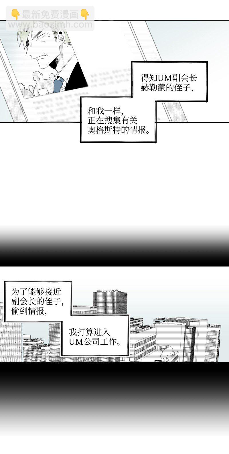 04 应聘助理(1/2)-第4话