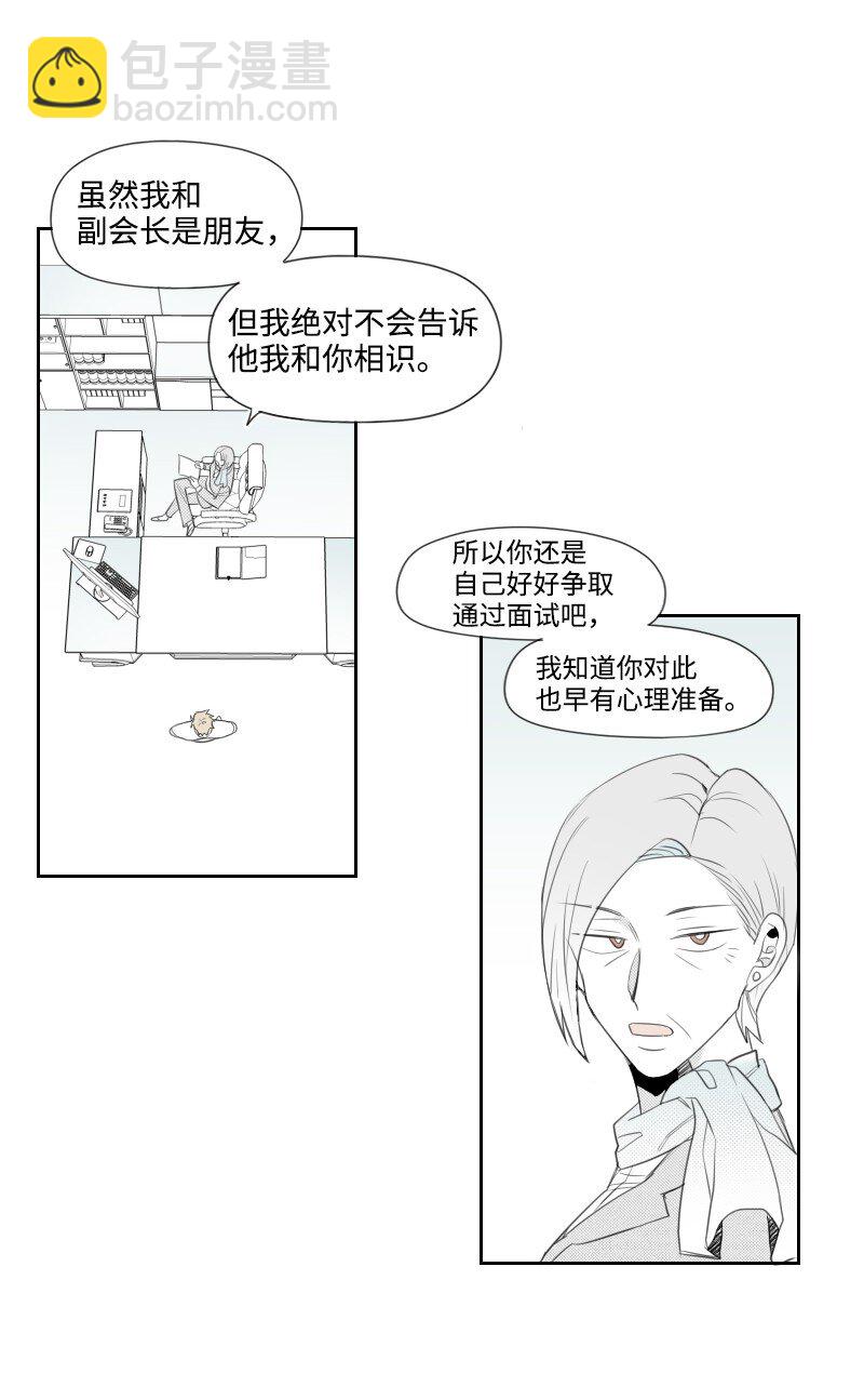 04 应聘助理(1/2)-第4话