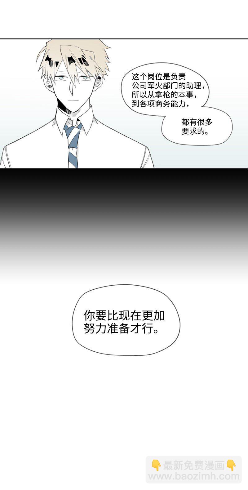 04 应聘助理(1/2)-第4话