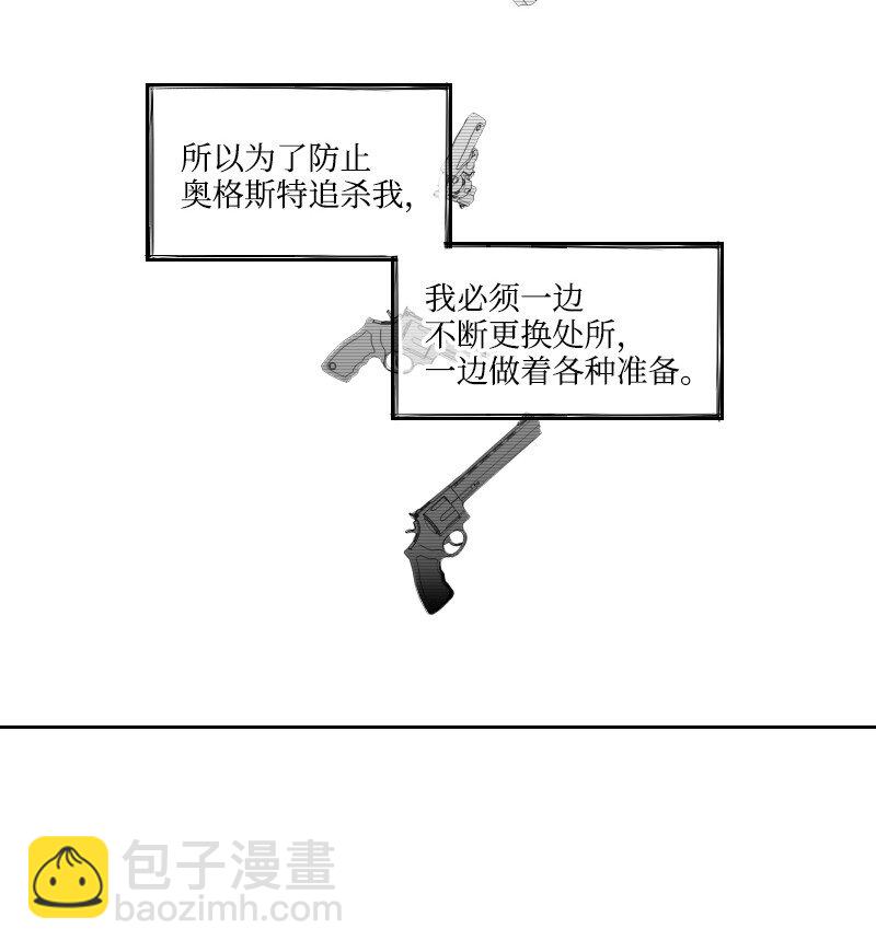 04 应聘助理(1/2)-第4话