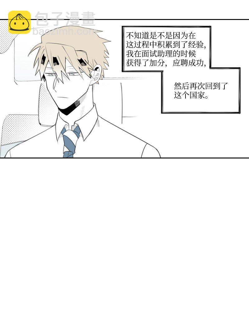 04 应聘助理(1/2)-第4话