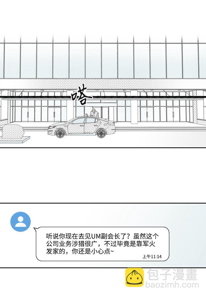 04 应聘助理(1/2)-第4话