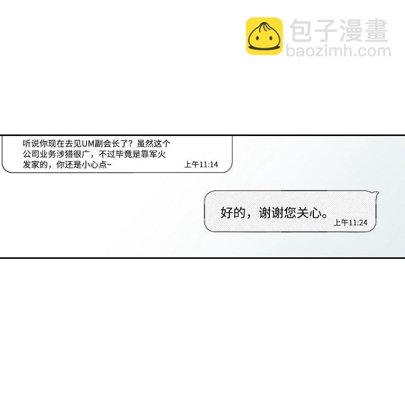 04 应聘助理(1/2)-第4话