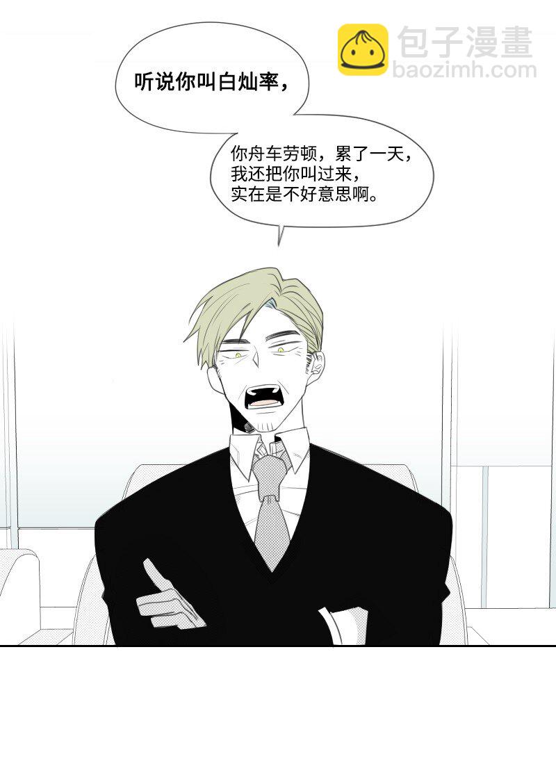 04 应聘助理(1/2)-第4话