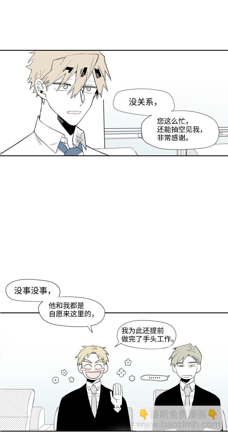 04 应聘助理(1/2)-第4话