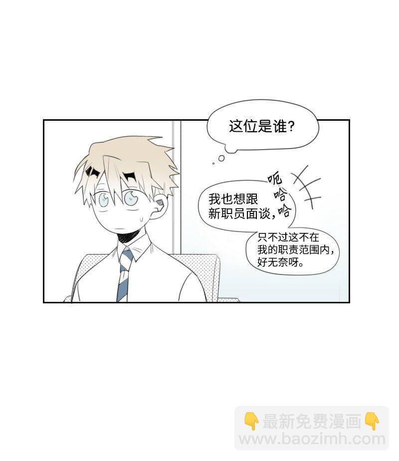 04 应聘助理(1/2)-第4话