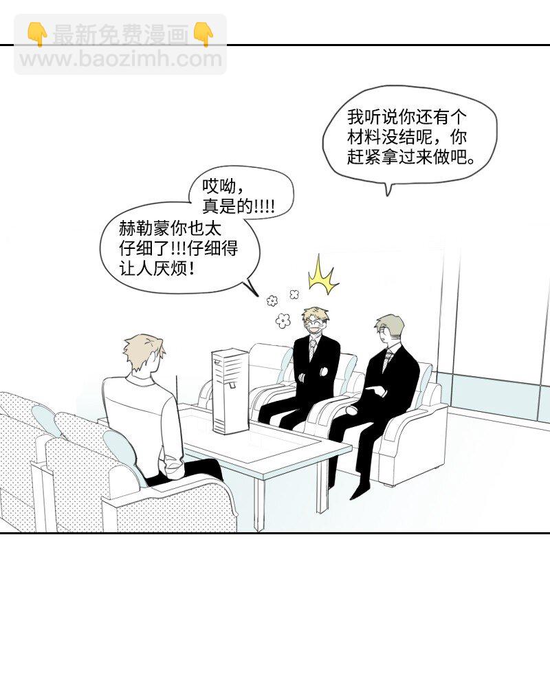 04 应聘助理(1/2)-第4话