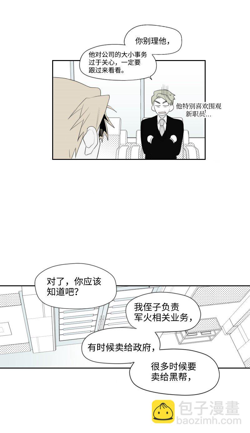 04 应聘助理(1/2)-第4话