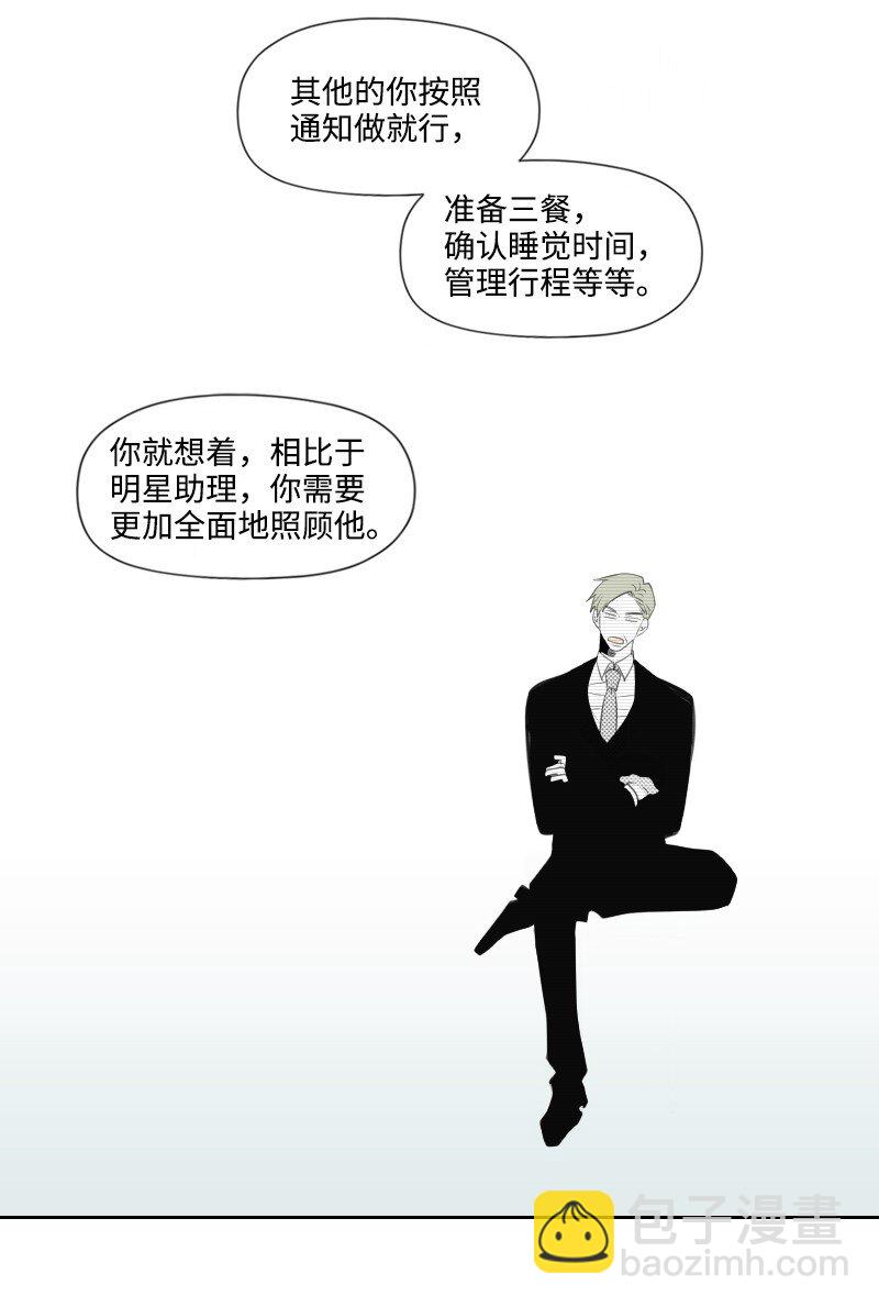 04 应聘助理(1/2)-第4话