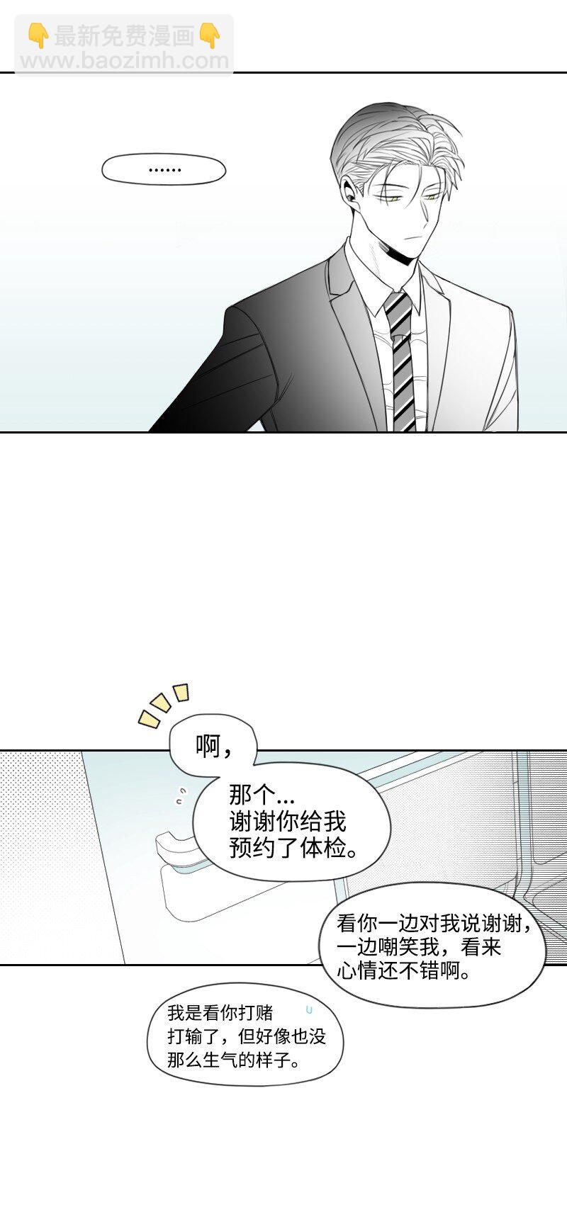 32 吵吵闹闹-第32话