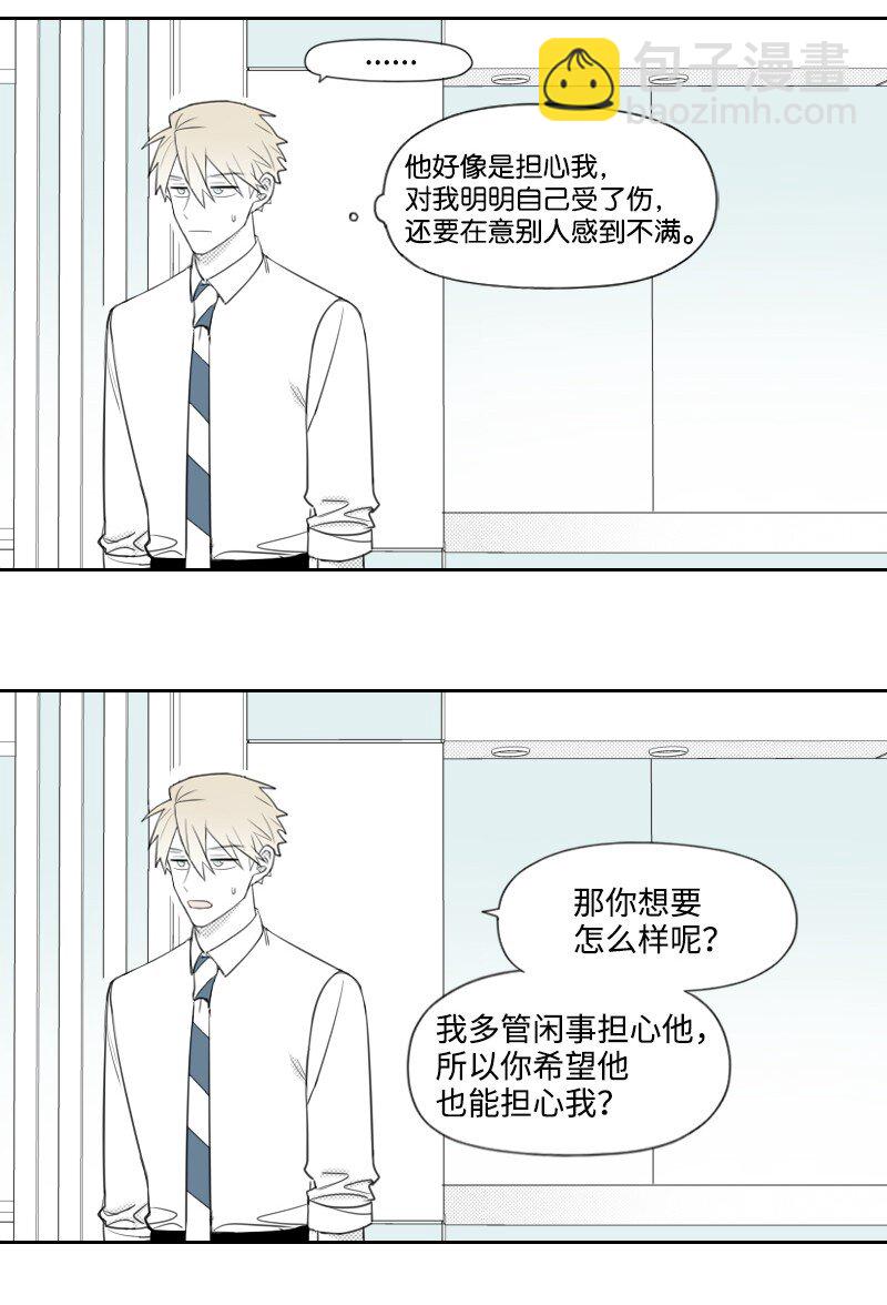 34 分开的理由(1/2)-第34话