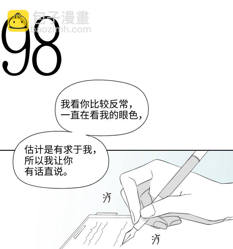 34 分开的理由(1/2)-第34话