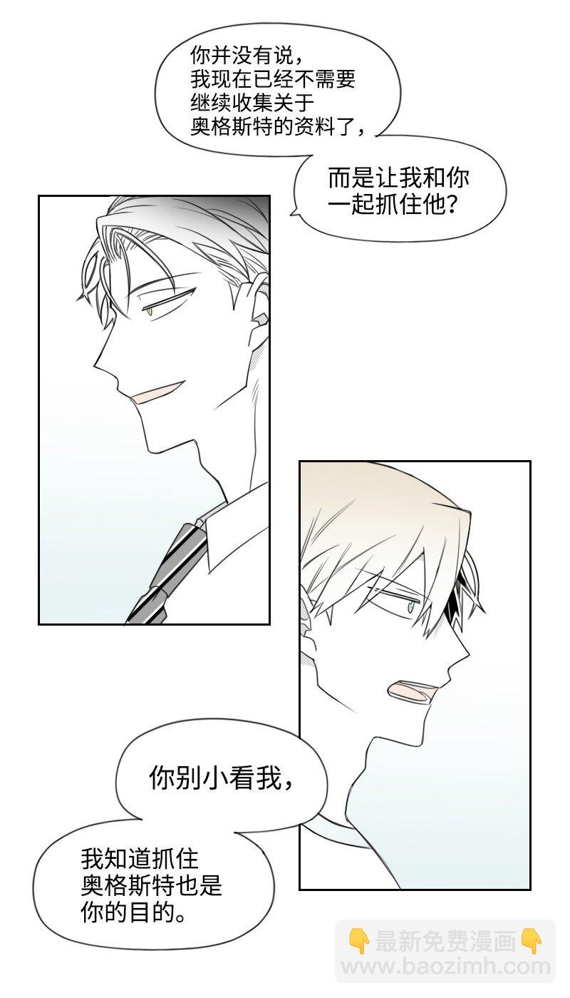 36 不速之客-第36话