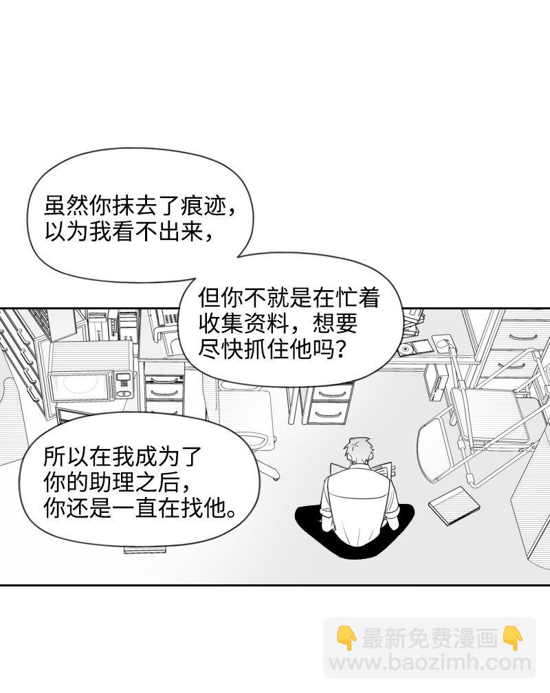 36 不速之客-第36话