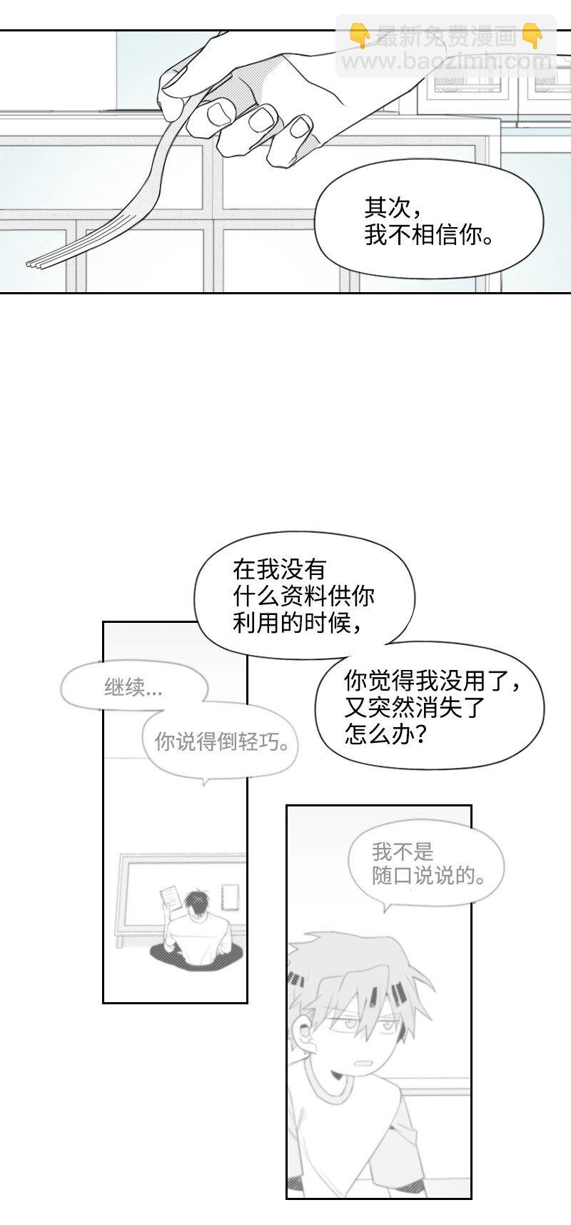 36 不速之客-第36话