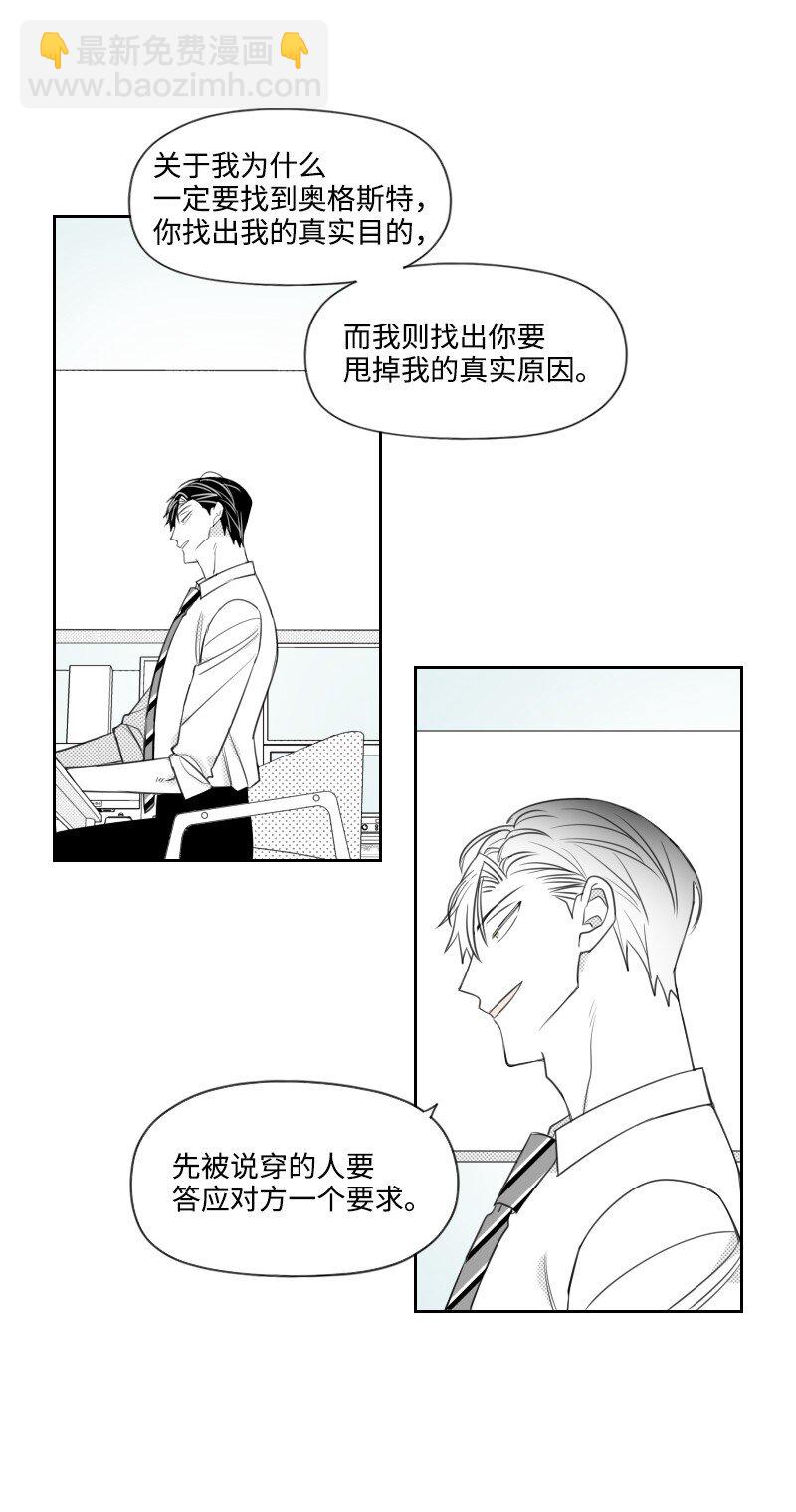 36 不速之客-第36话