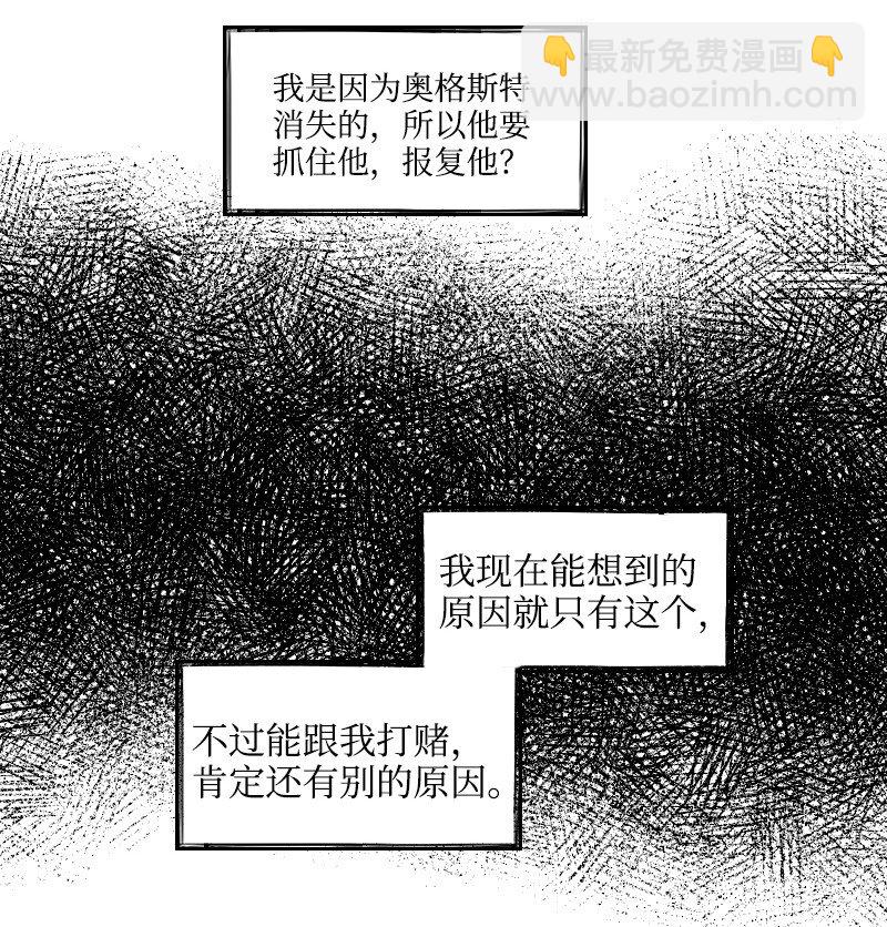 36 不速之客-第36话