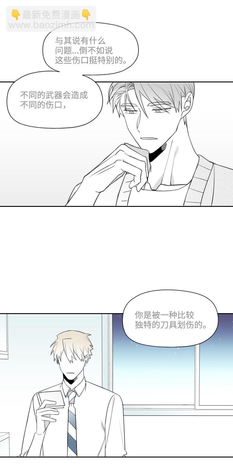 36 不速之客-第36话