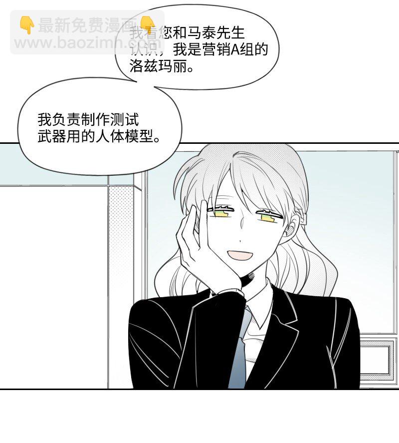 38 新的赌约(1/2)-第38话