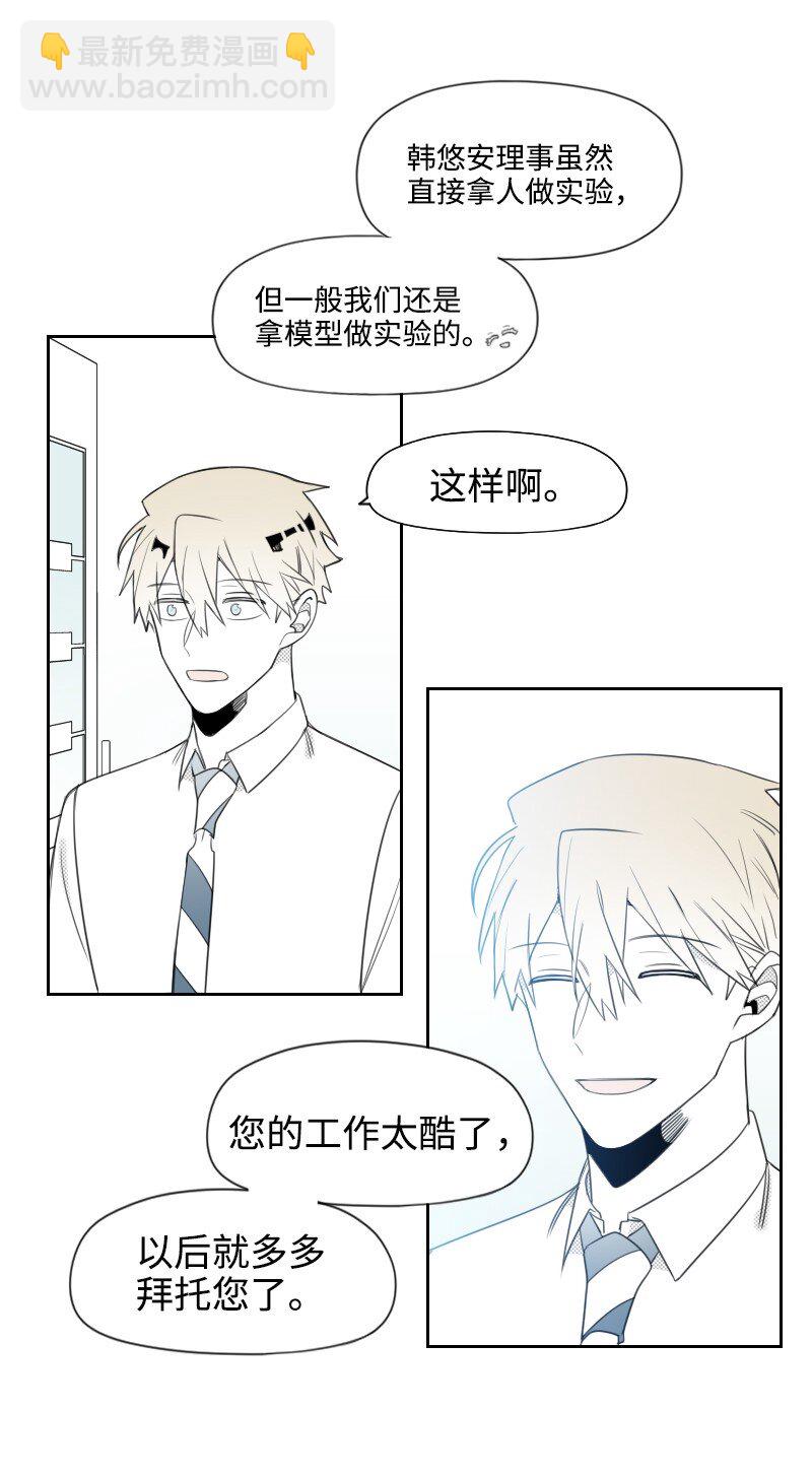 38 新的赌约(1/2)-第38话