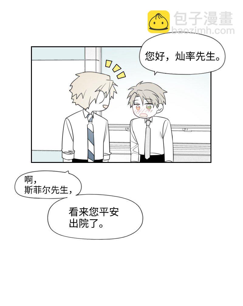 38 新的赌约(1/2)-第38话