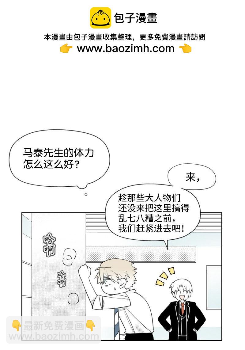 38 新的赌约(1/2)-第38话