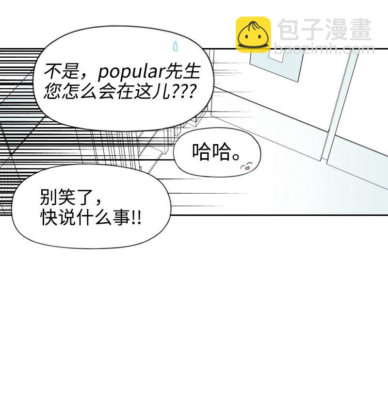 38 新的赌约(1/2)-第38话