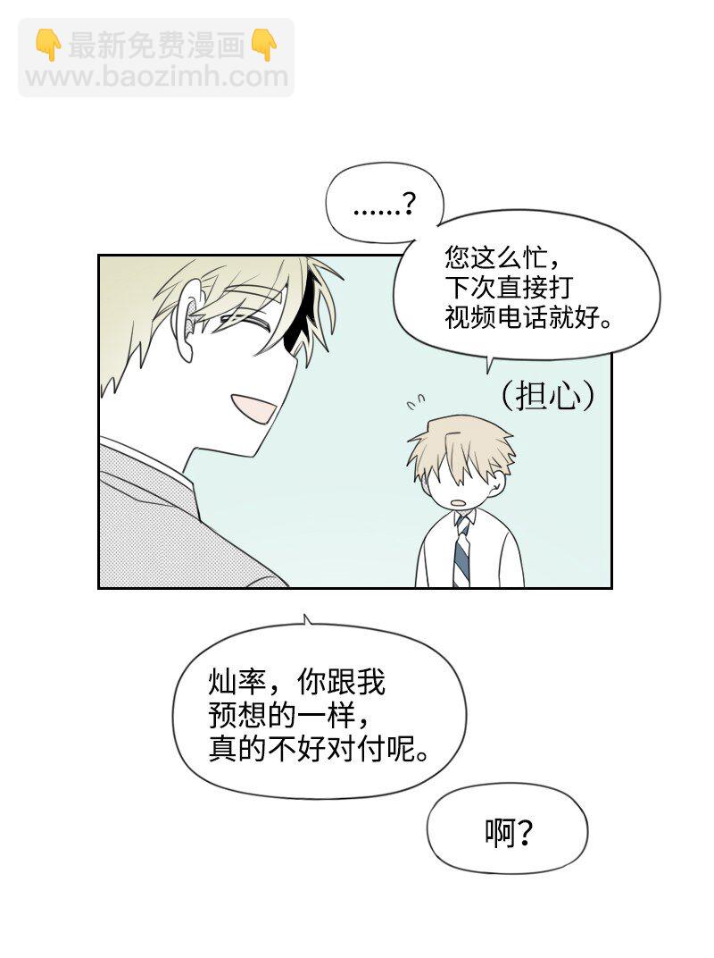 38 新的赌约(1/2)-第38话