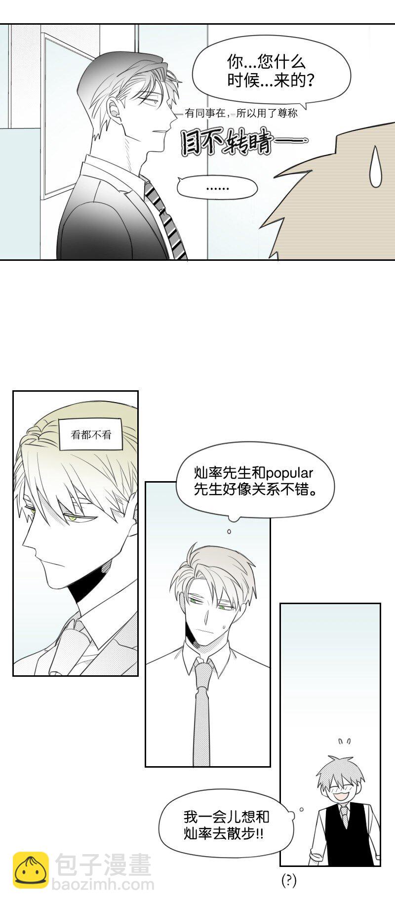 38 新的赌约(1/2)-第38话