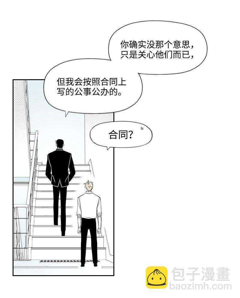 38 新的赌约(1/2)-第38话