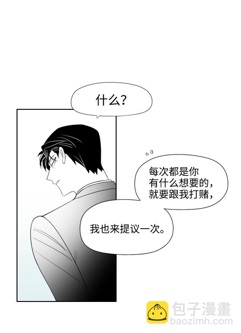 38 新的赌约(1/2)-第38话