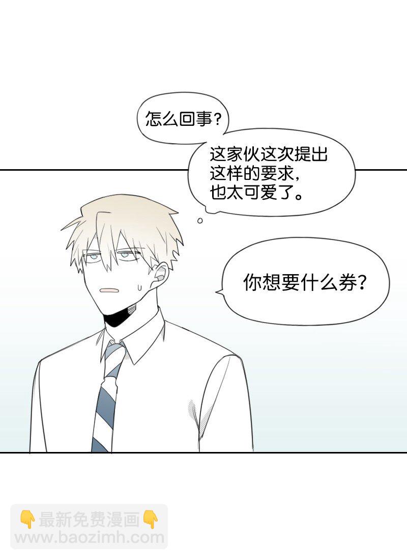 38 新的赌约(1/2)-第38话