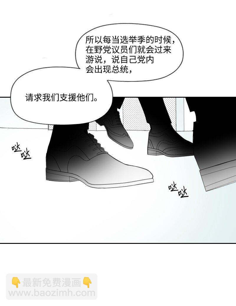 38 新的赌约(1/2)-第38话