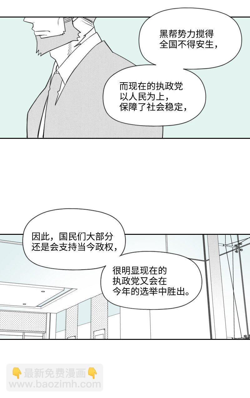 38 新的赌约(1/2)-第38话