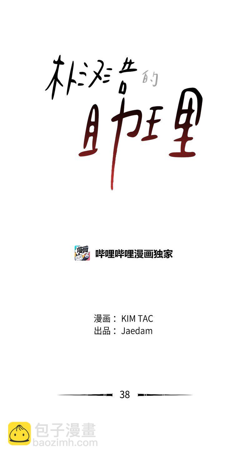 38 新的赌约(1/2)-第38话