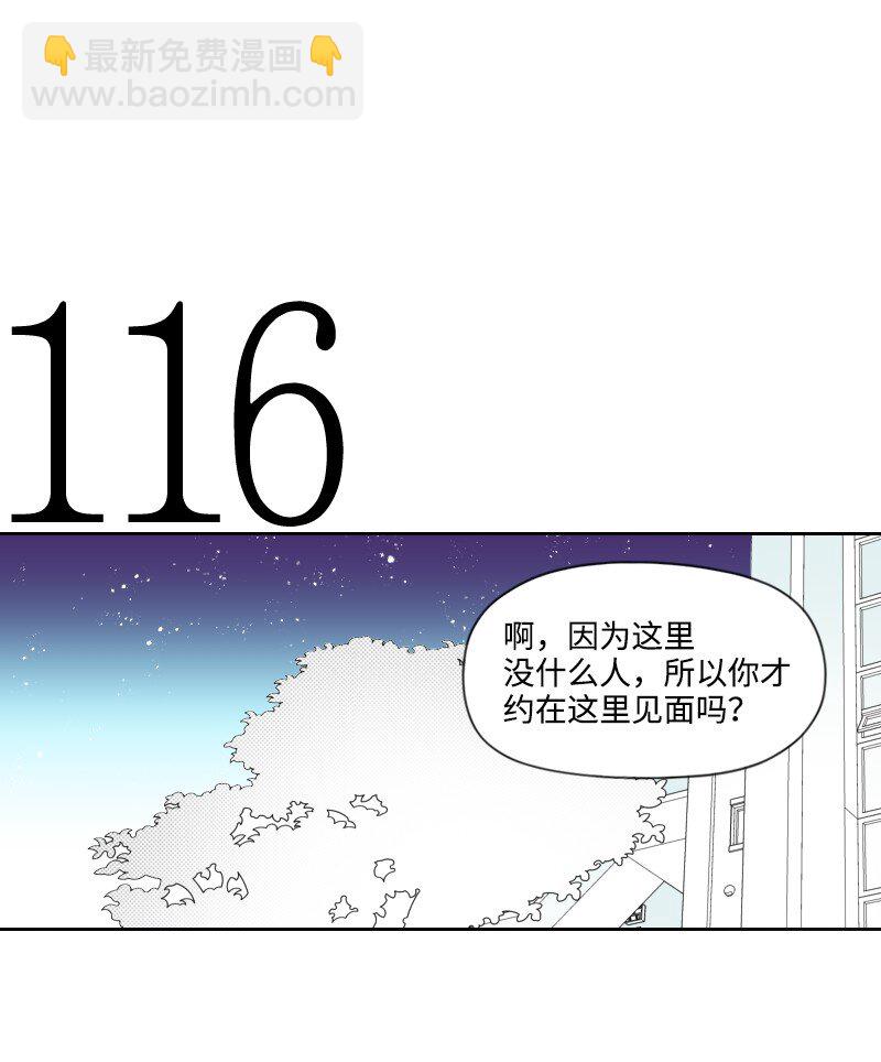 40 偷偷见面-第40话