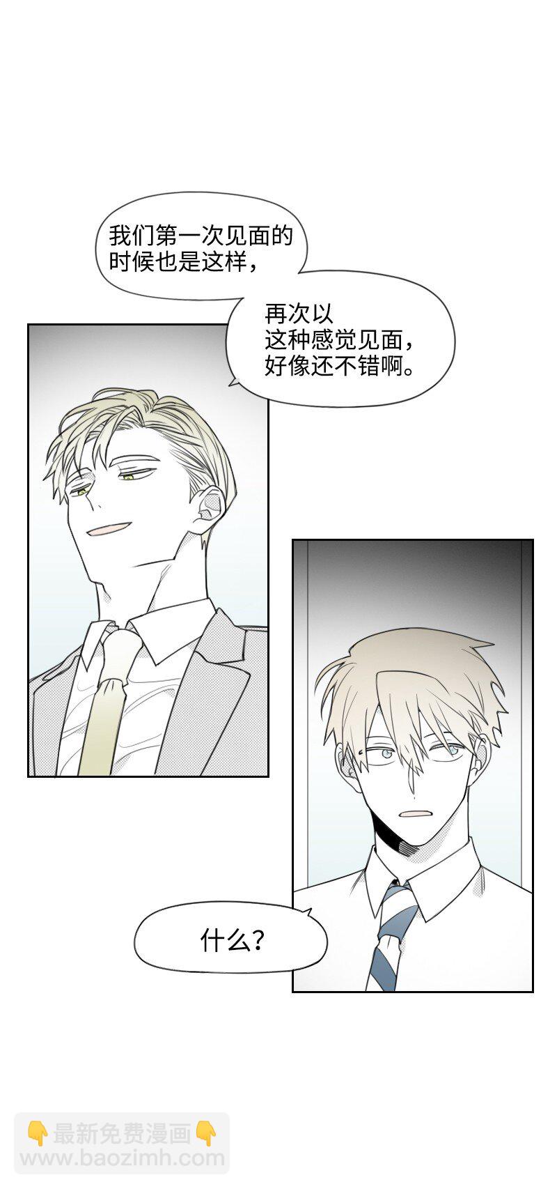 40 偷偷见面-第40话