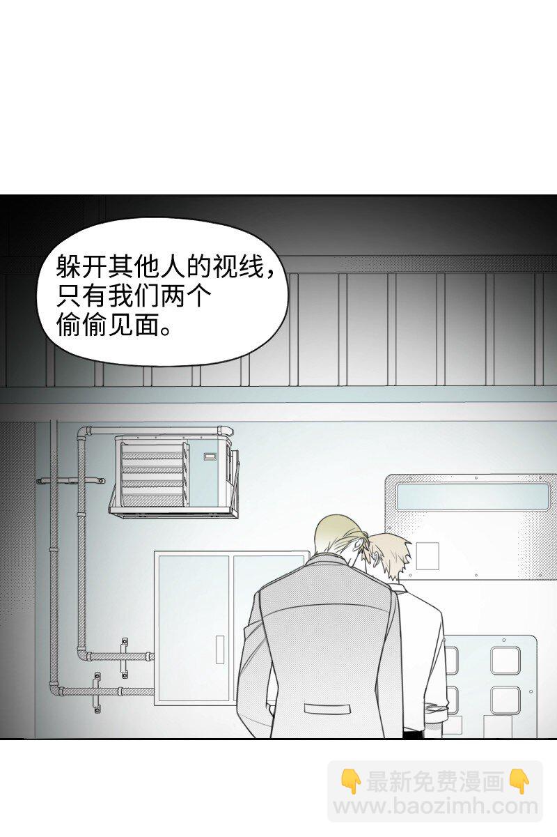 40 偷偷见面-第40话