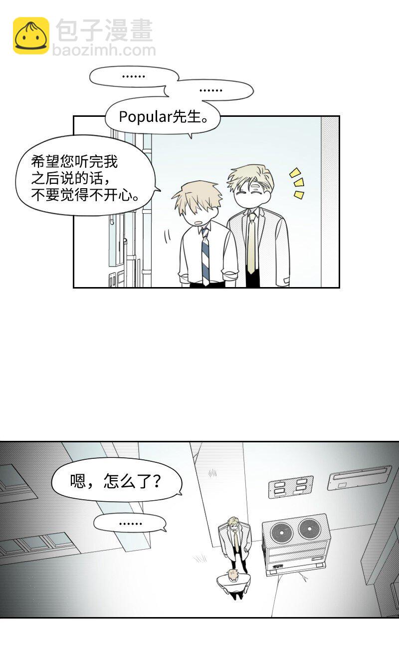 40 偷偷见面-第40话