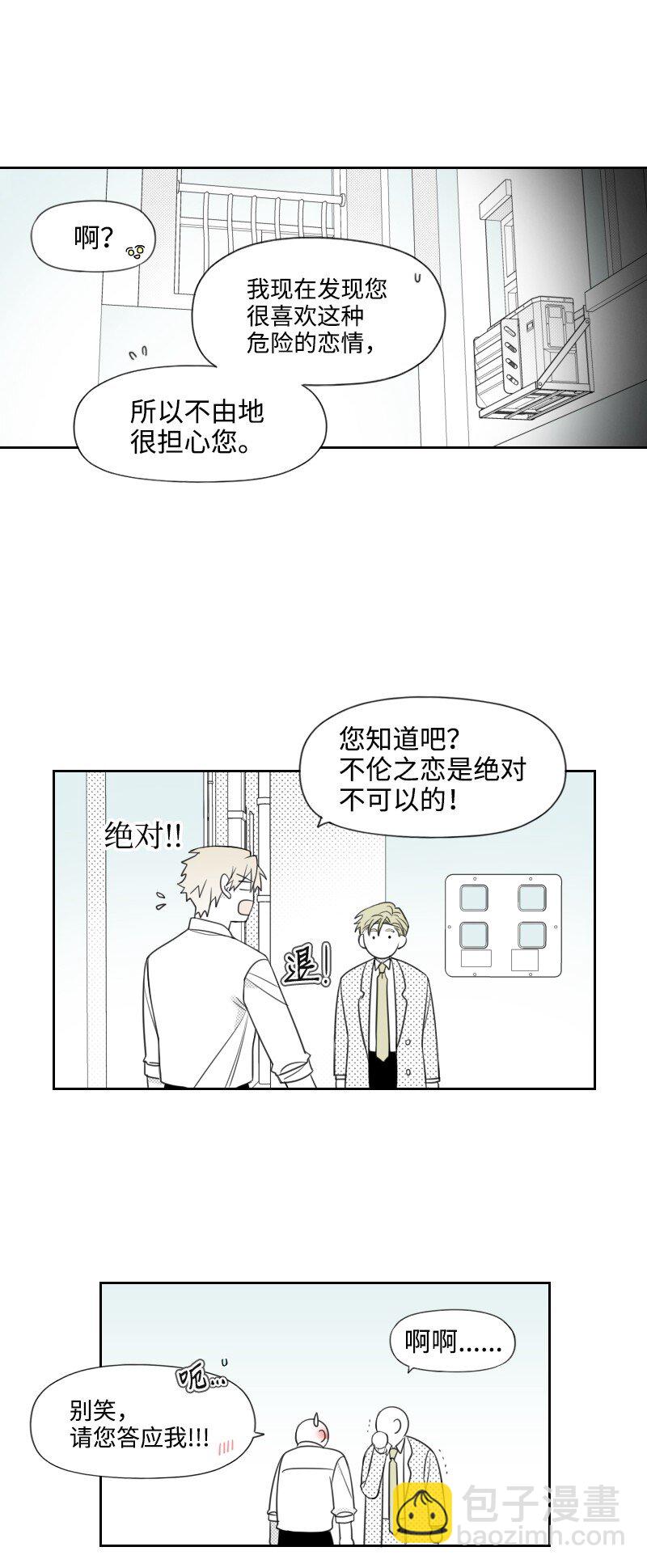 40 偷偷见面-第40话