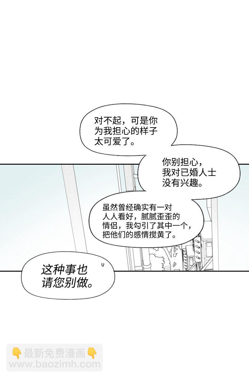 40 偷偷见面-第40话