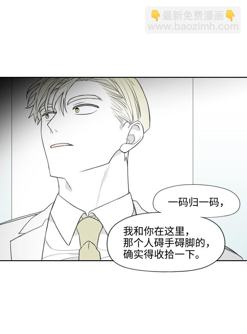 40 偷偷见面-第40话