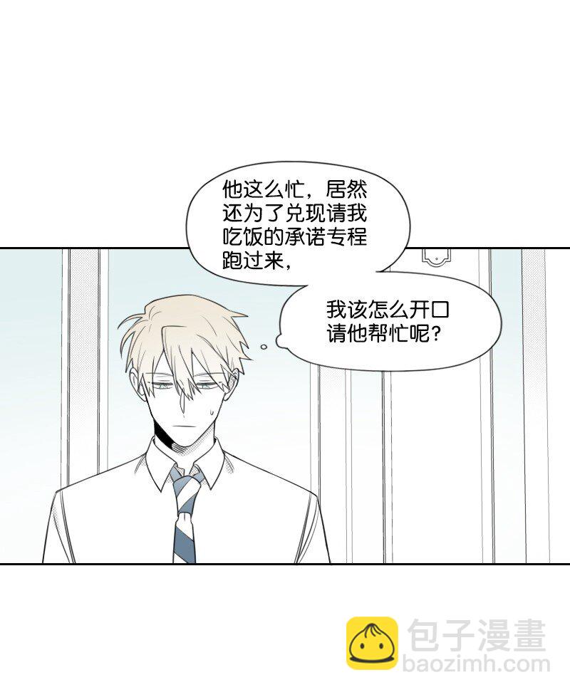 40 偷偷见面-第40话