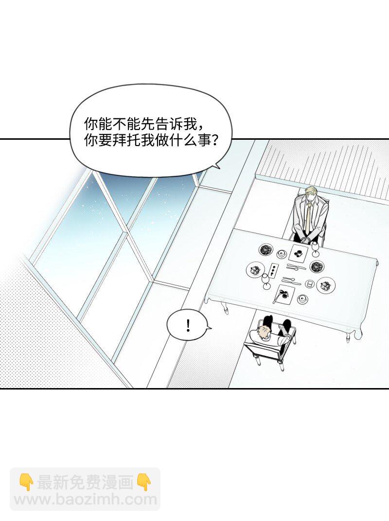 40 偷偷见面-第40话