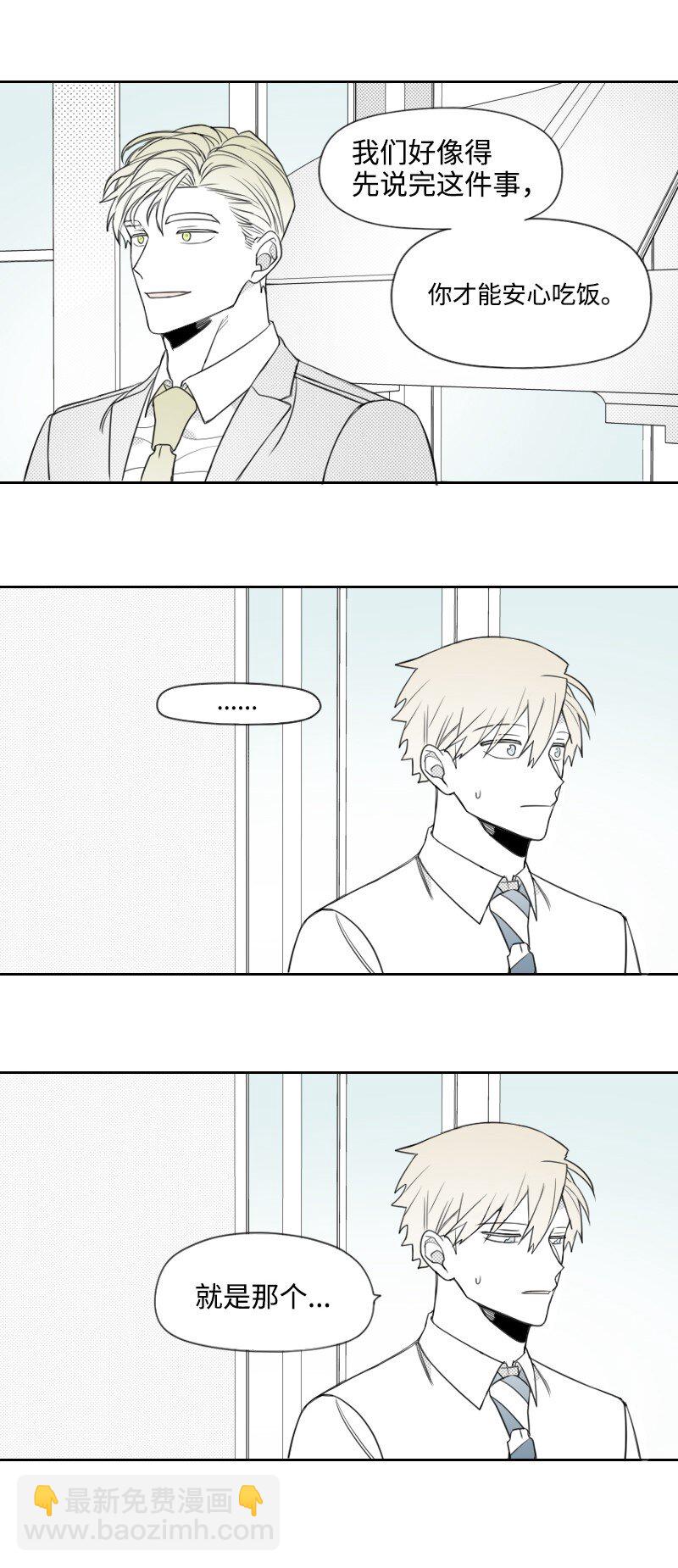 40 偷偷见面-第40话