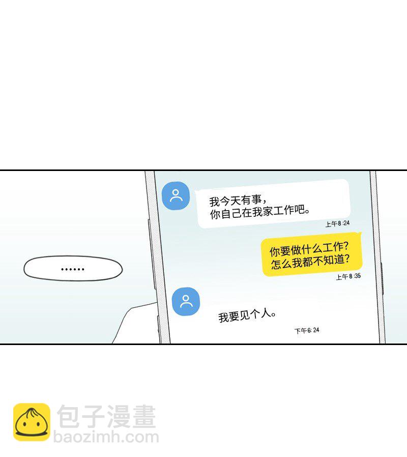 40 偷偷见面-第40话