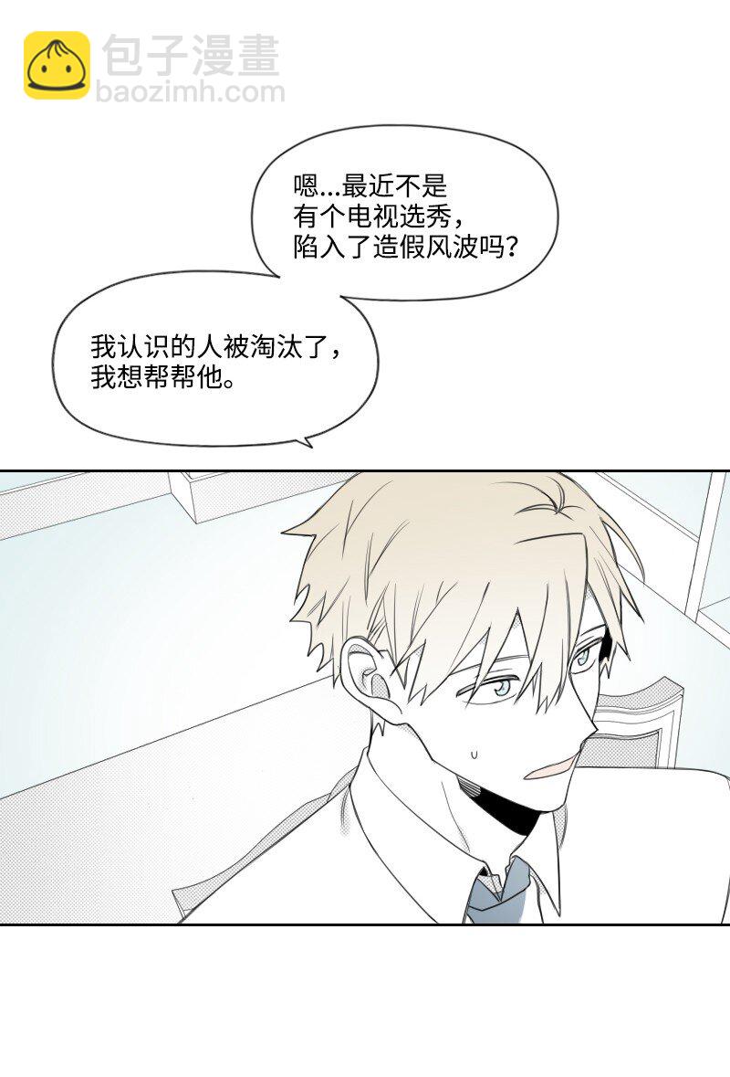 40 偷偷见面-第40话