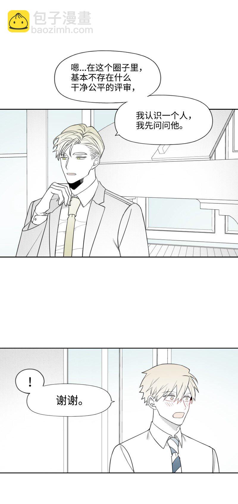 40 偷偷见面-第40话