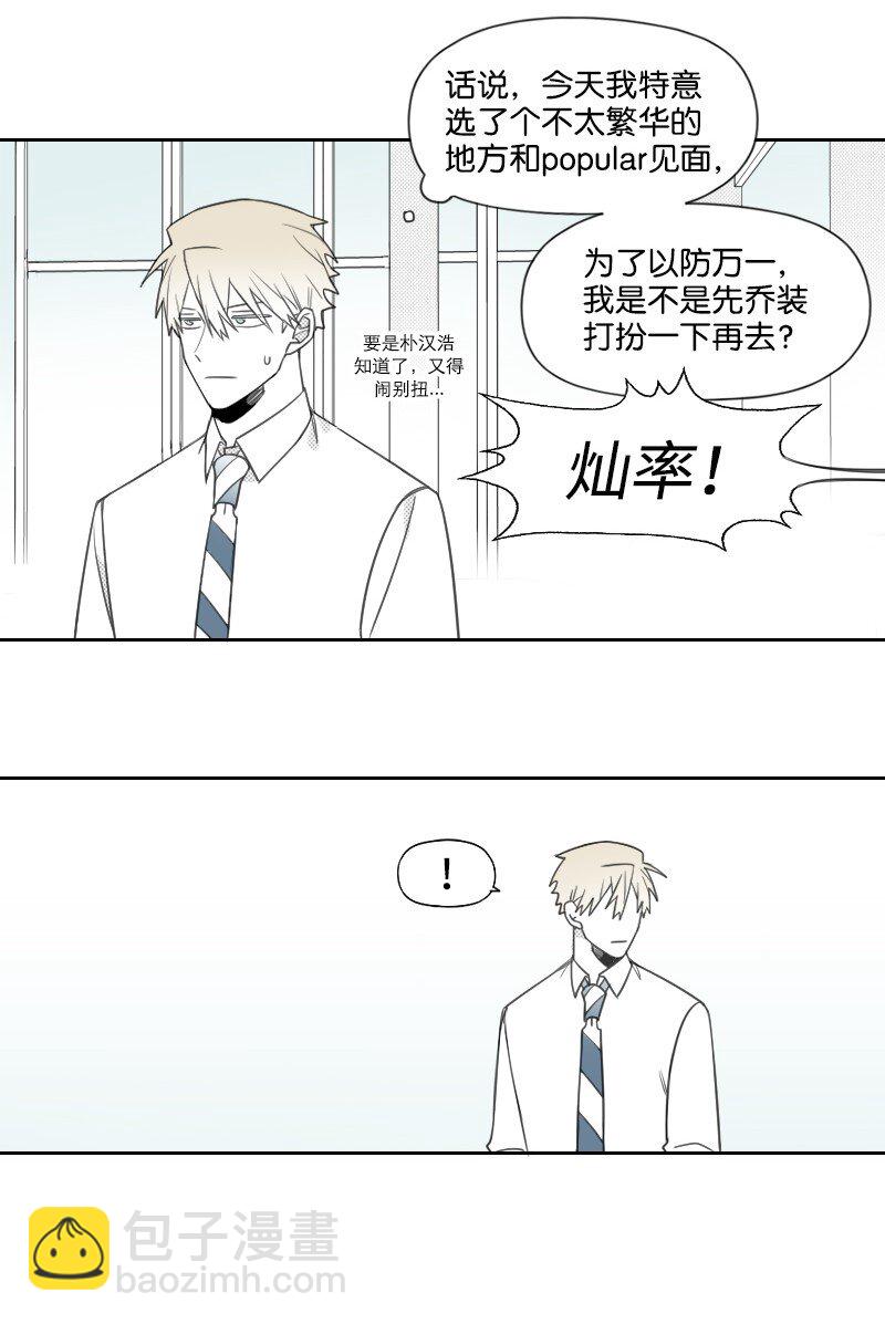 40 偷偷见面-第40话